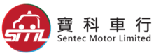 寶科車行